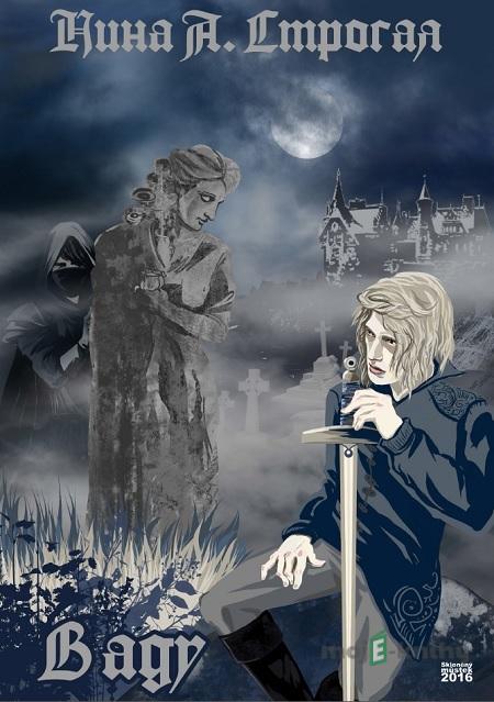 В аду / V pekle - Нина А. Строгая / Nina A. Strogaja В аду / V pekle - Нина А. Строгая / Nina A. Strogaja