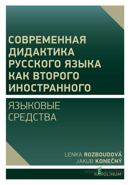 Moderní didaktika ruštiny jako dalšího cizího jazyka - Lenka Rozboudová, Jakub Konečný Moderní didaktika ruštiny jako dalšího cizího jazyka - Lenka Rozboudová, Jakub Konečný