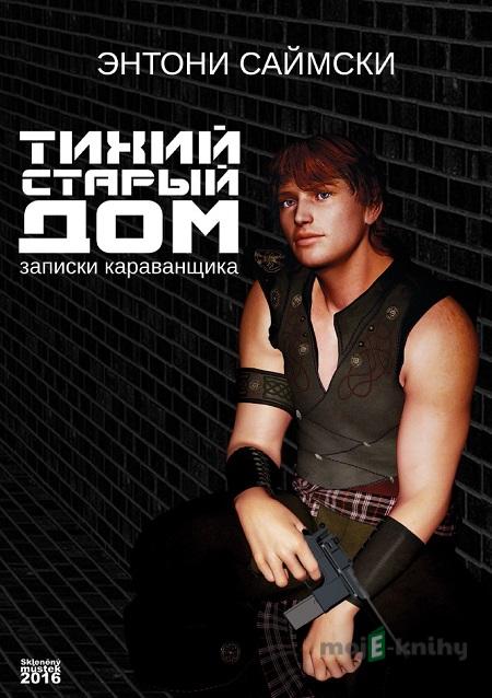 Тихий старый дом / Tichý starý dům - Энтони Саймски / Entony Saimsky Тихий старый дом / Tichý starý dům - Энтони Саймски / Entony Saimsky