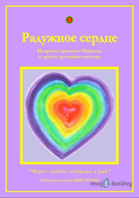 Радужное сердце (Dúhové srdce) - Lea Zimanová Радужное сердце (Dúhové srdce) - Lea Zimanová