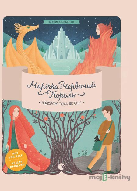 Подорож туди, де сніг (Марічка і Червоний Король) Подорож туди, де сніг (Марічка і Червоний Король)