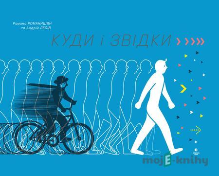 КУДИ І ЗВІДКИ КУДИ І ЗВІДКИ