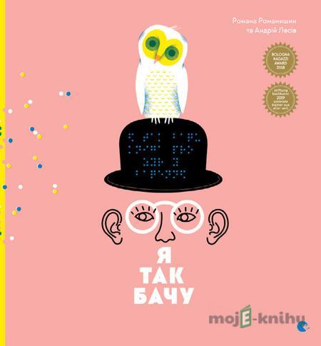 Я так бачу Я так бачу