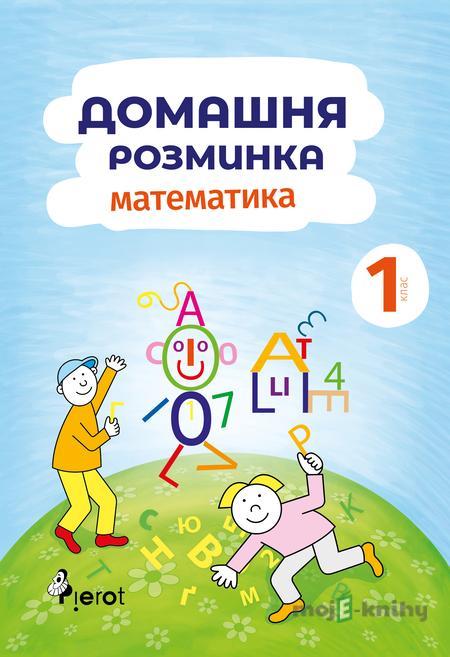 Domácí procvičování Matematika 1. r. - Iva Nováková Domácí procvičování Matematika 1. r. - Iva Nováková