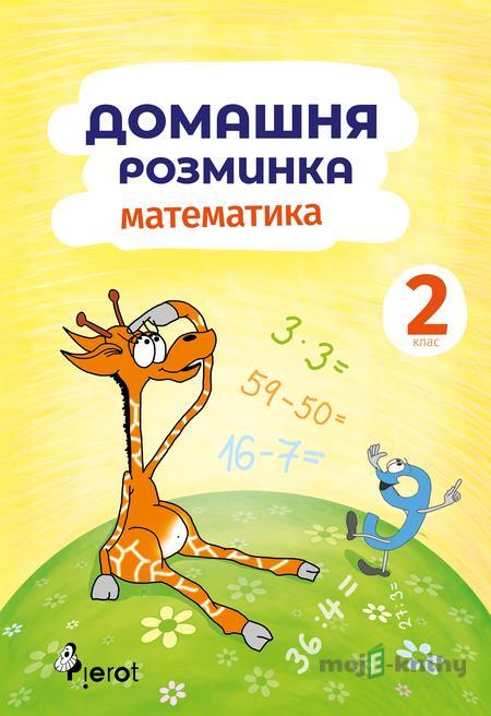 Domácí procvičování Matematika 2. r. - Petr Šulc Domácí procvičování Matematika 2. r. - Petr Šulc