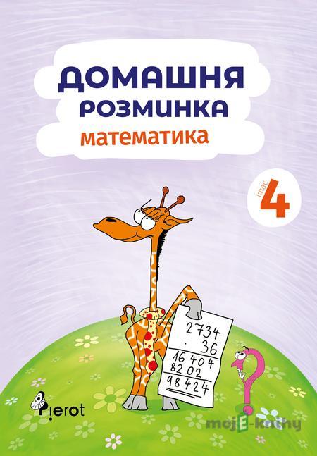 Domácí procvičování Matematika 4. r. - Petr Šulc Domácí procvičování Matematika 4. r. - Petr Šulc