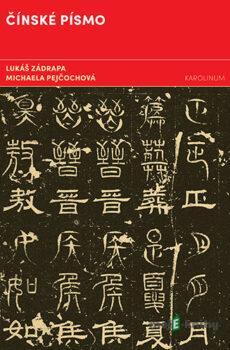Čínské písmo - Michaela Pejčochová a Lukáš Zádrapa