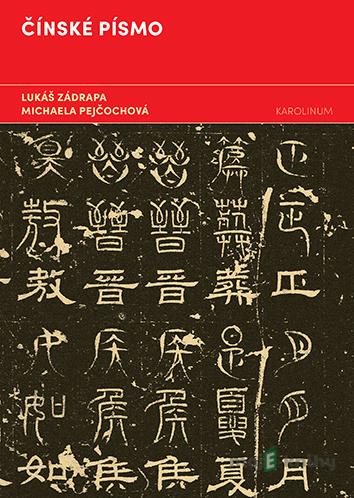 Čínské písmo - Michaela Pejčochová a Lukáš Zádrapa Čínské písmo - Michaela Pejčochová a Lukáš Zádrapa